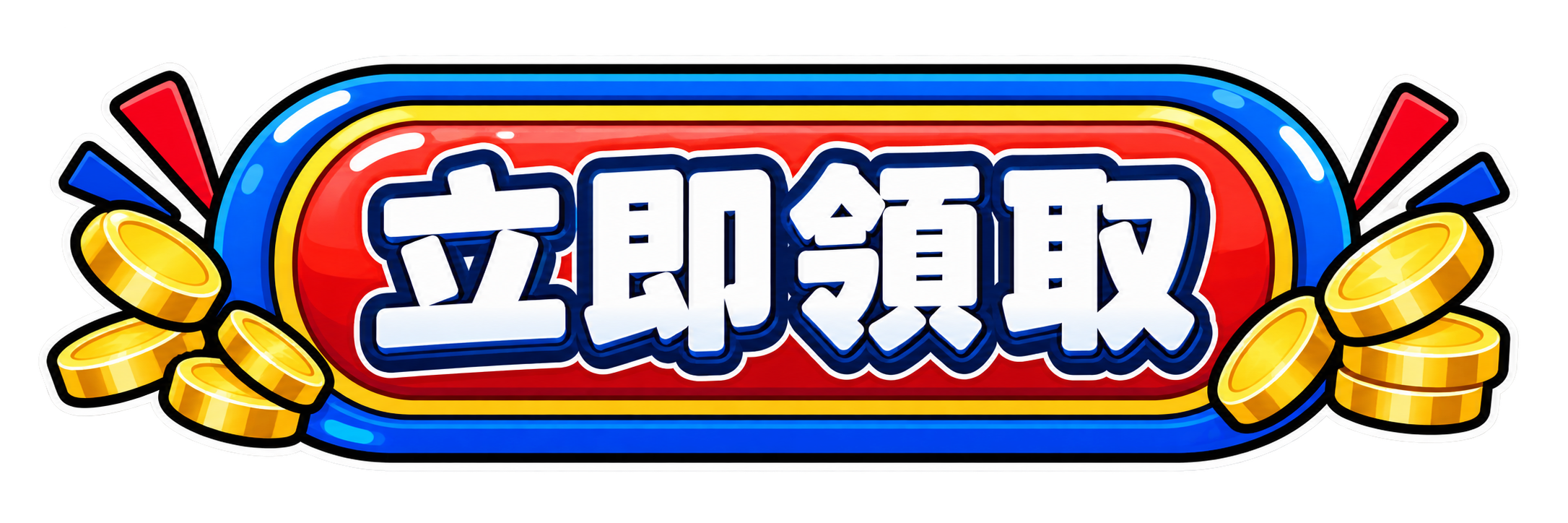 按鈕